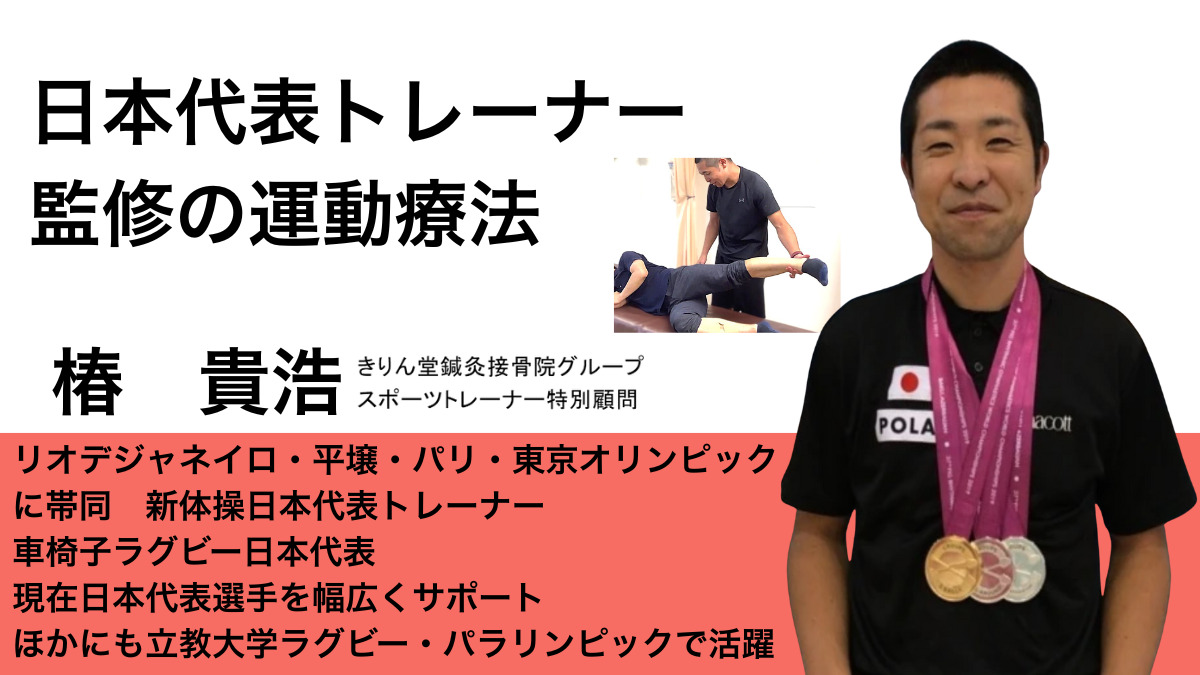 西荻窪きりん堂鍼灸接骨院の写真12枚目：