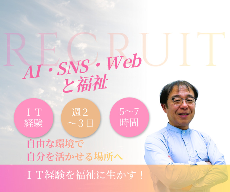 就労継続支援B型事業所エールヨコハマの写真