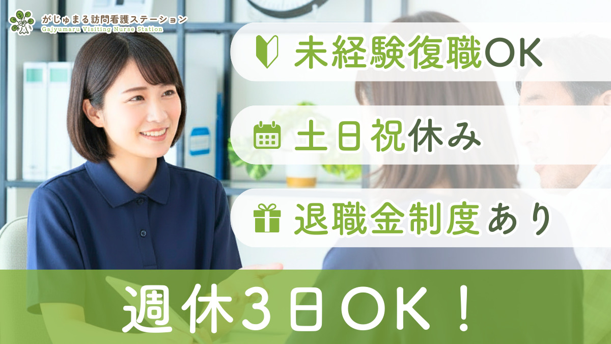がじゅまる居宅介護支援事業所の写真