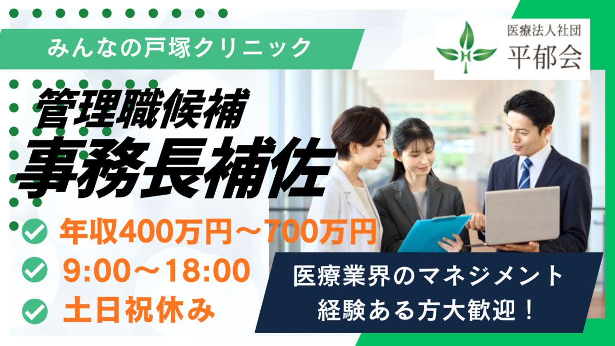 みんなの戸塚クリニックの写真