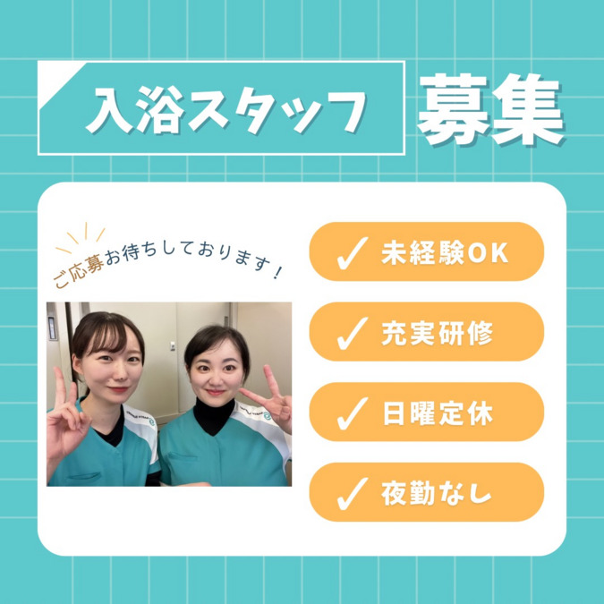 アースサポート大館（介護職/ヘルパーの求人）の写真9枚目：