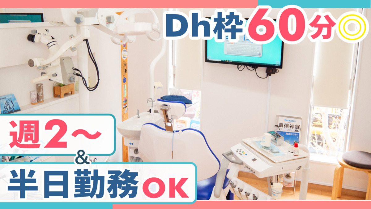 白羽歯科医院の写真