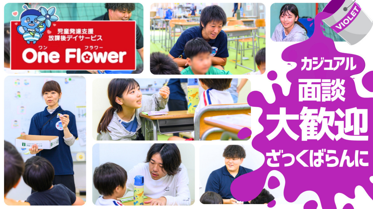 ONE FLOWER 若宮教室の写真