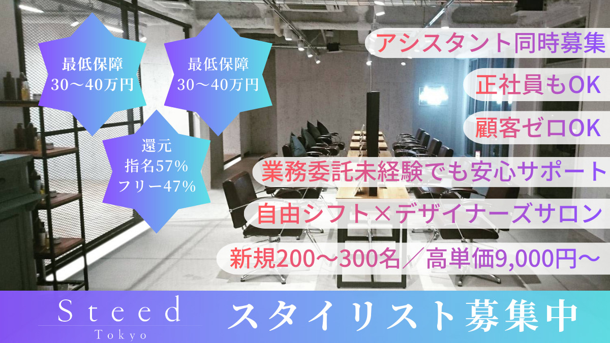 Steed Tokyo 立川南口店の写真2枚目：