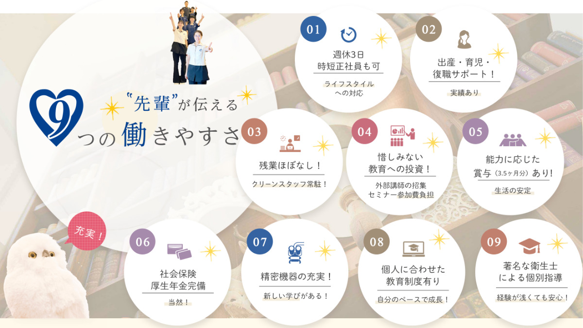 医療法人心和会 岡山おとな こども歯科 矯正歯科 Welcome Dental Clinic（歯科衛生士の求人）の写真2枚目：