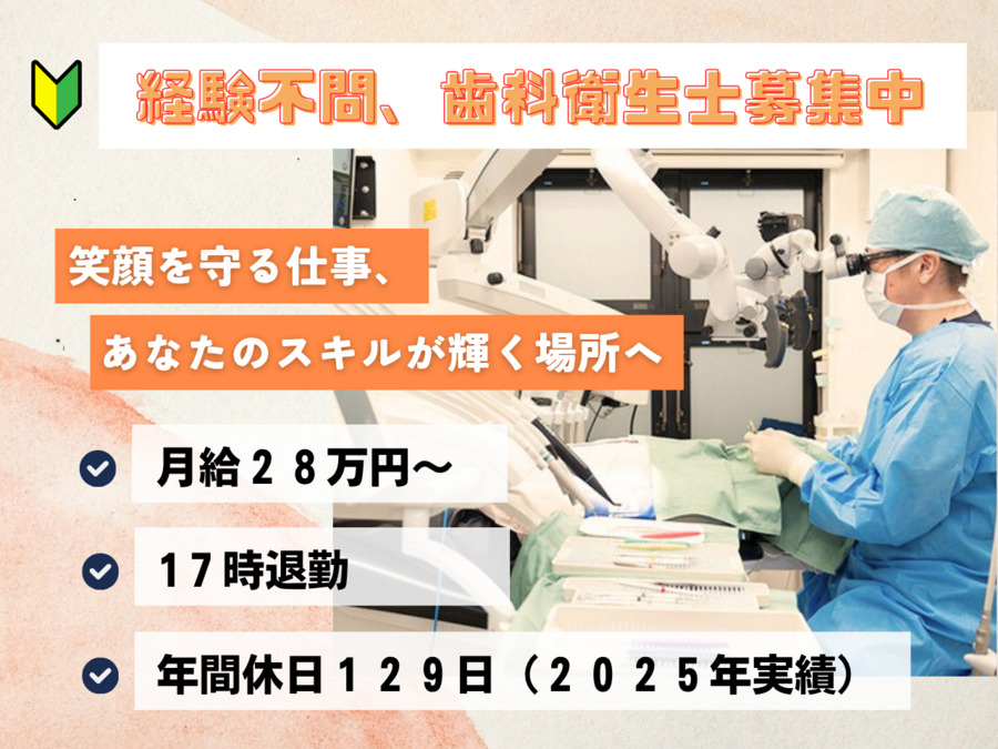 元町デンタルクリニックの写真
