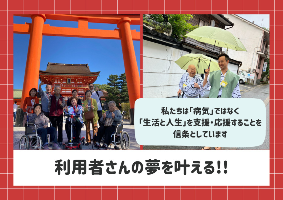 訪問看護リハビリステーションおむすび（看護師/准看護師の求人）の写真4枚目：