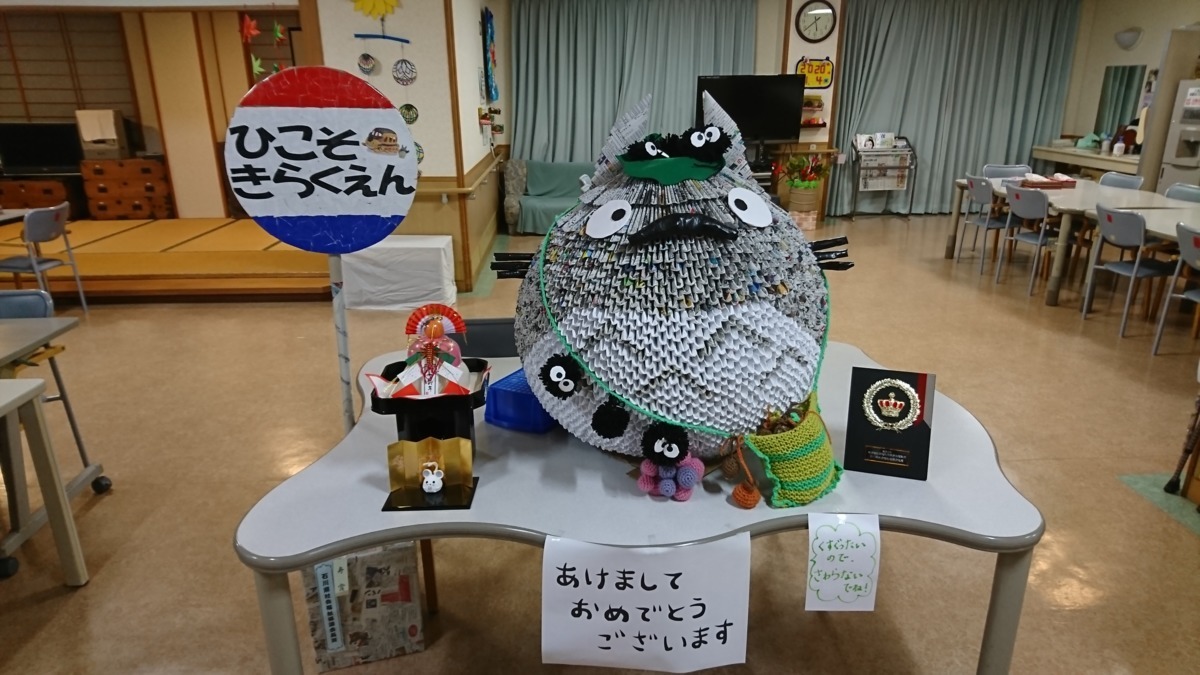 彦三きらく園デイサービスセンターの写真3枚目：トトロもバス停で皆さんを待っています