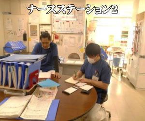 清和病院（看護師/准看護師の求人）の写真2枚目：