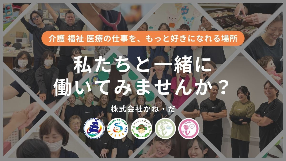 障がい者向けホーム ミリー西岡崎【2025年10月01日オープン】(生活支援員の求人)の写真5枚目: