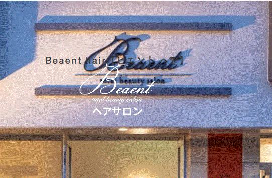Beaent hairの写真