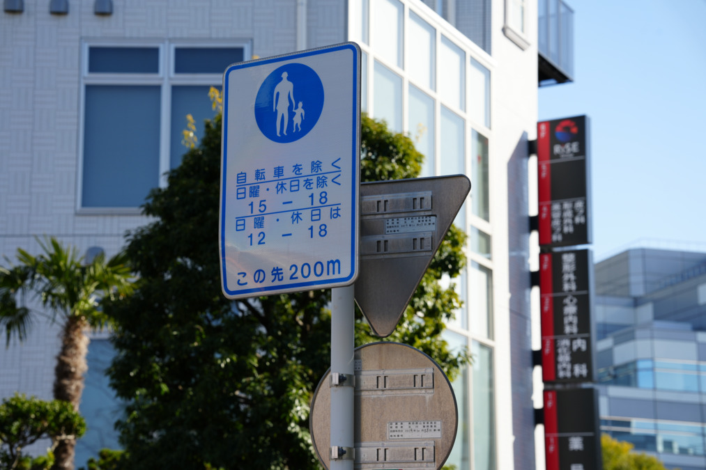 パパゲーノ Work & Recovery 用賀【2025年03月01日オープン】（生活支援員の求人）の写真6枚目：
