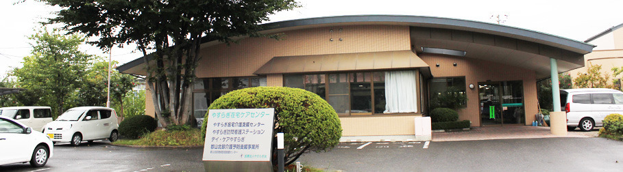 やすらぎ訪問看護ステーション(看護師/准看護師の求人)の写真: