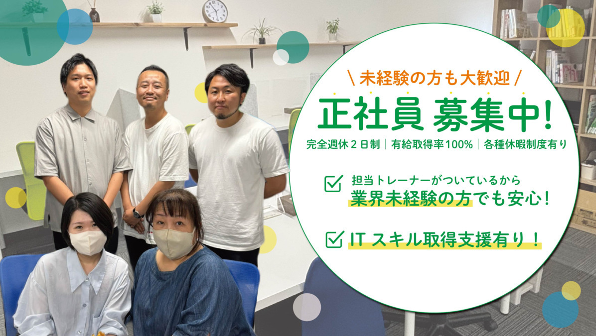 デジキャリIT就労移行支援の写真