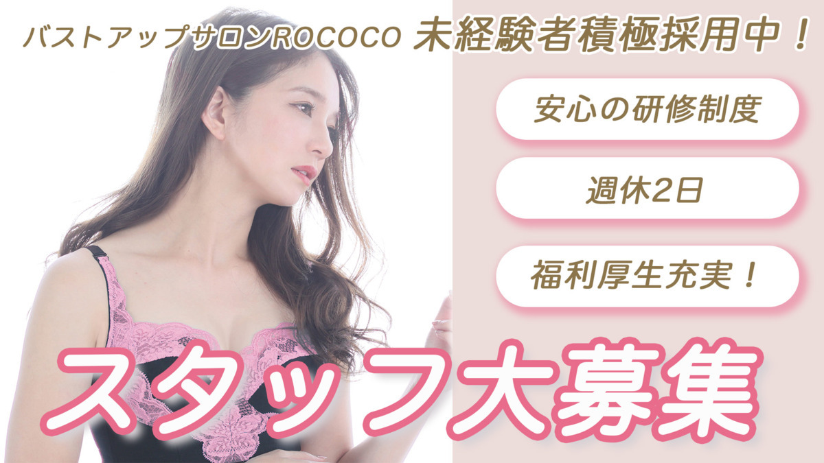 Rococo町田店の写真