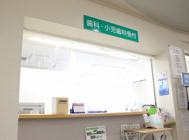 コア歯科クリニック（医療事務/受付の求人）の写真2枚目：