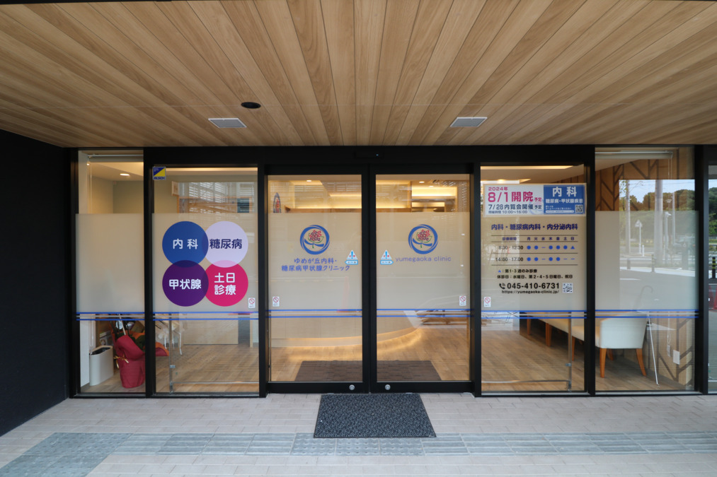 ゆめが丘内科・糖尿病甲状腺クリニック（医療事務/受付の求人）の写真3枚目：