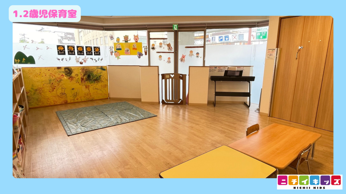 ニチイキッズ羽屋保育園（保育士の求人）の写真8枚目：
