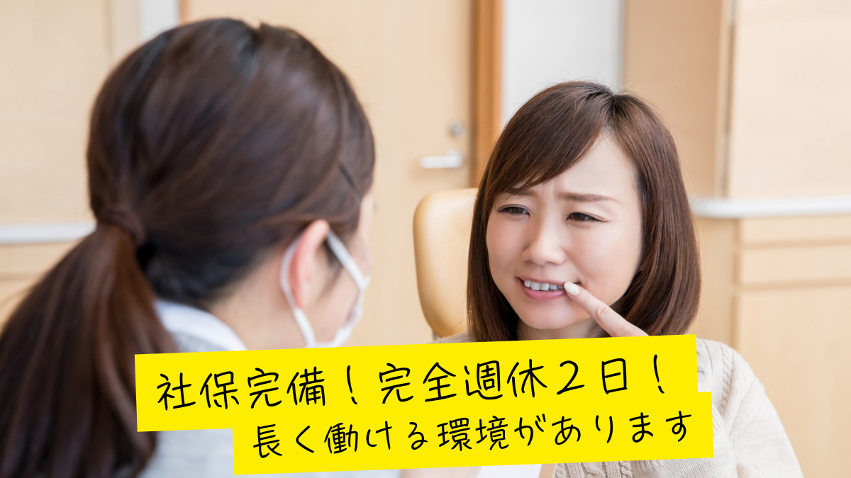 わきさか歯科・矯正歯科（歯科衛生士の求人）の写真2枚目：