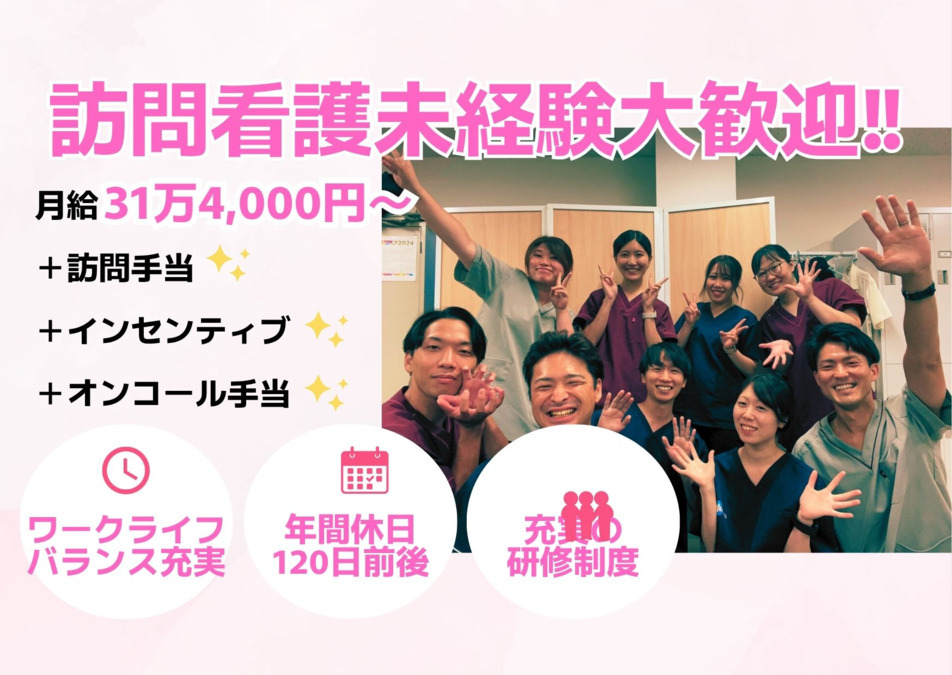 訪問看護ステーションはな 吉川(仮称)の写真