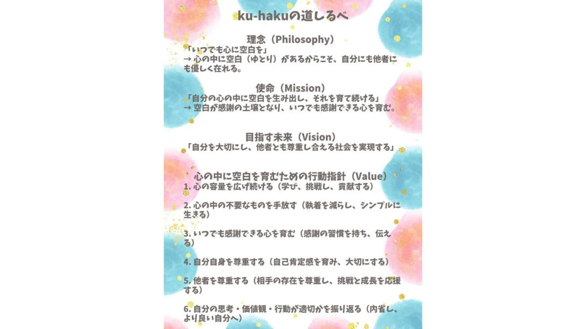 訪問介護ku-haku（生活支援員の求人）の写真2枚目：