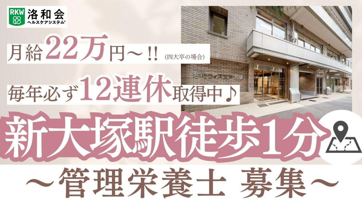 地域密着型特別養護老人ホーム 文京大塚みどりの郷の写真