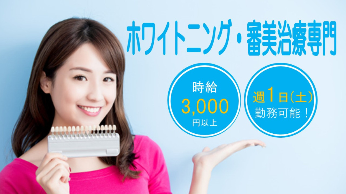 Dental Clinic Blanc Perleの写真