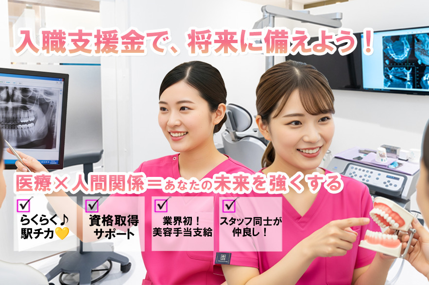 医療法人社団輝未来 あべひろ総合歯科の写真