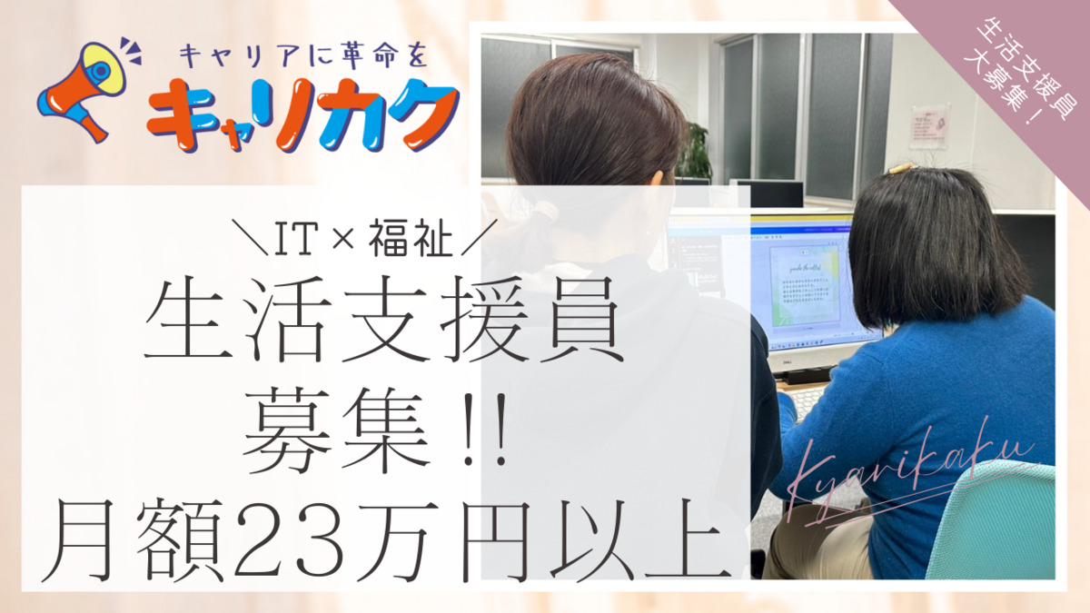 キャリカク 静岡駅前の写真