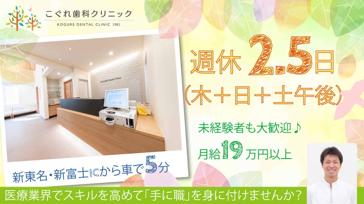 こぐれ歯科クリニックの写真