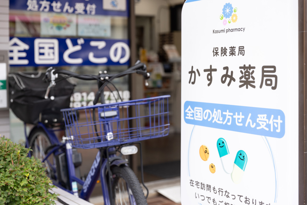 かすみ薬局（調剤事務の求人）の写真：