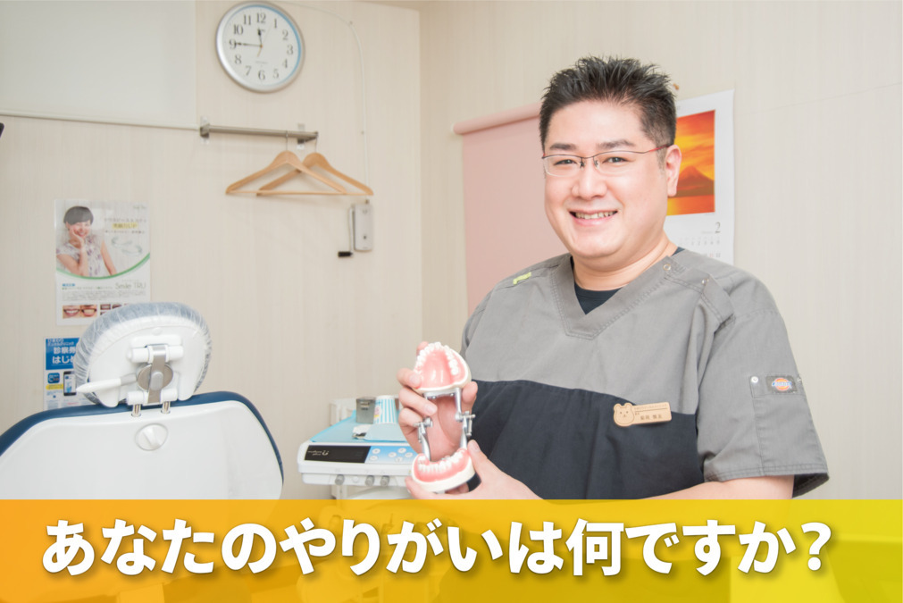 ひまわりデンタルクリニックの写真