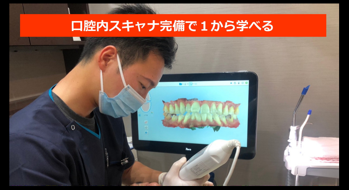 谷口歯科クリニック（歯科医師の求人）の写真3枚目：
