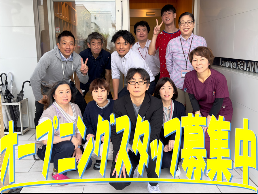 ナーシングホームらもーれ東戸塚の写真