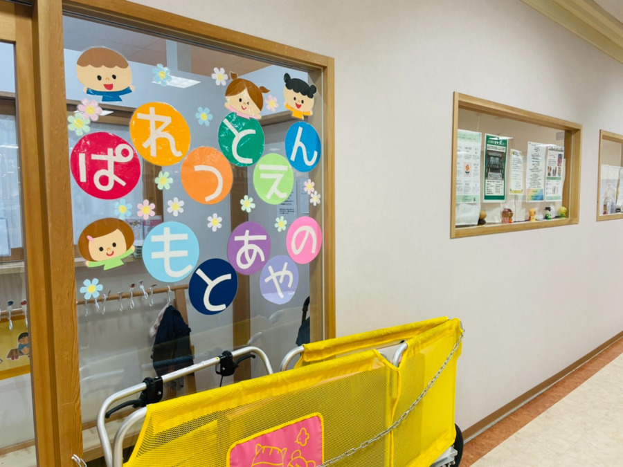 ぱれっと園～もとあやの～の写真