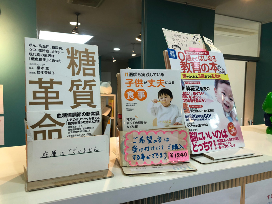 小松川クリニック（医療事務/受付の求人）の写真6枚目：