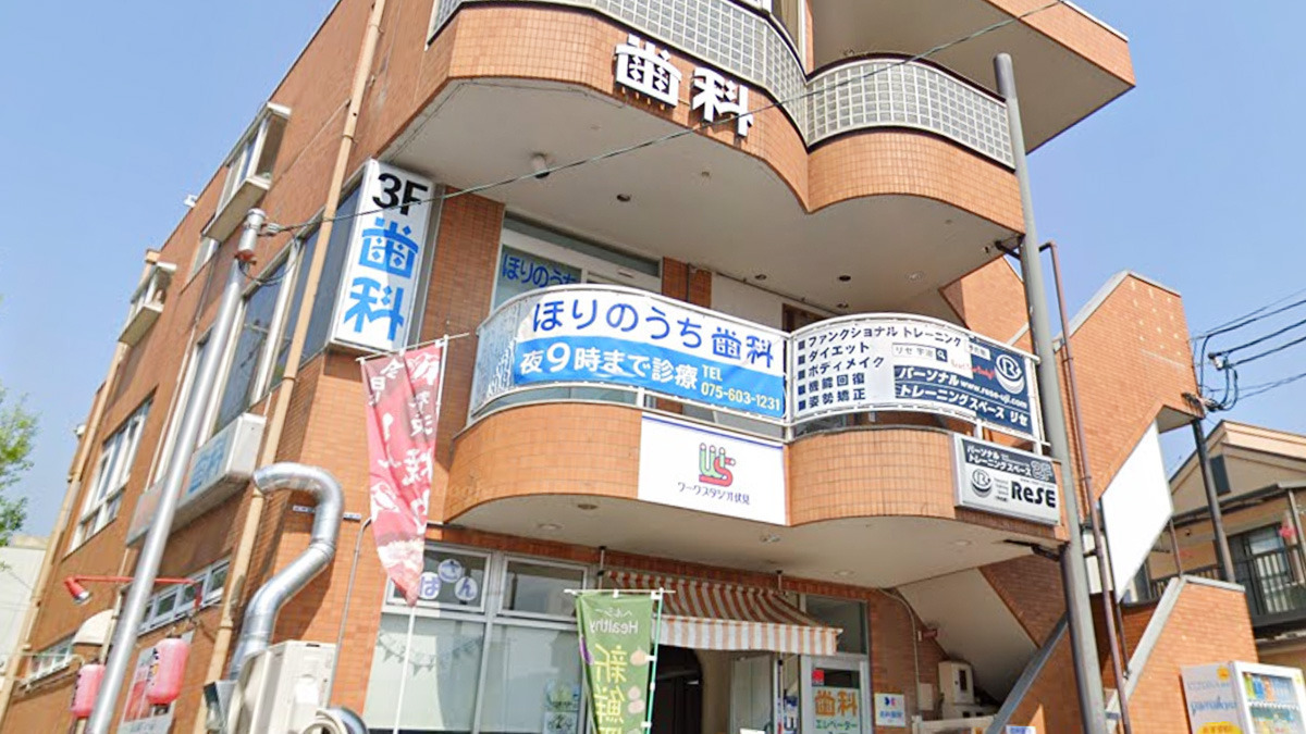 六じぞうファミリー歯科の写真