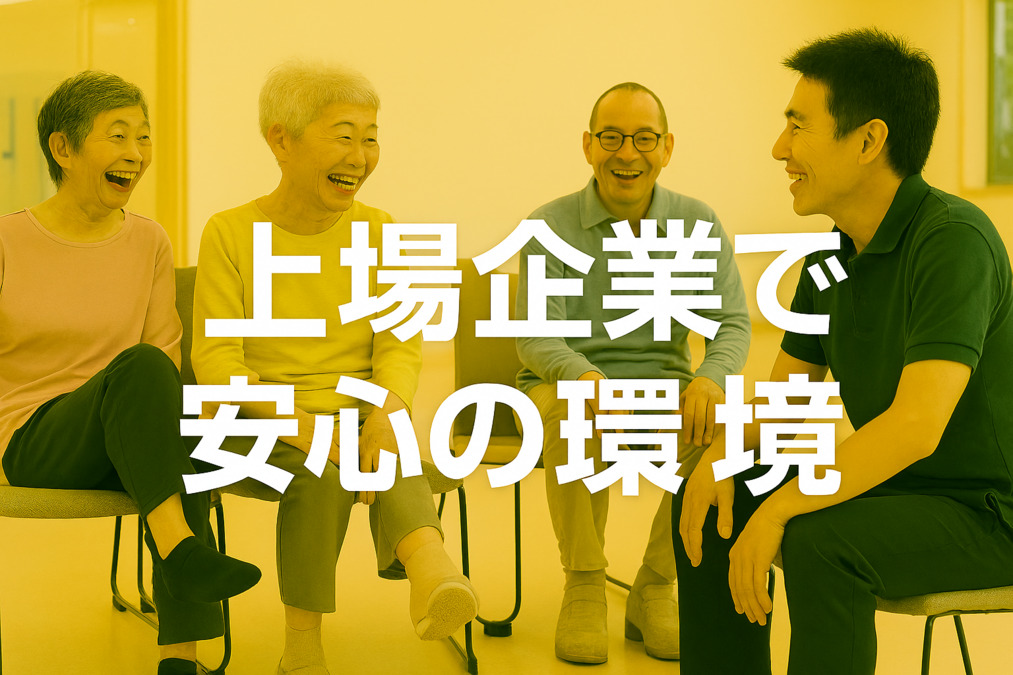 リハビリステーション湘南深沢(看護師/准看護師の求人)の写真2枚目: