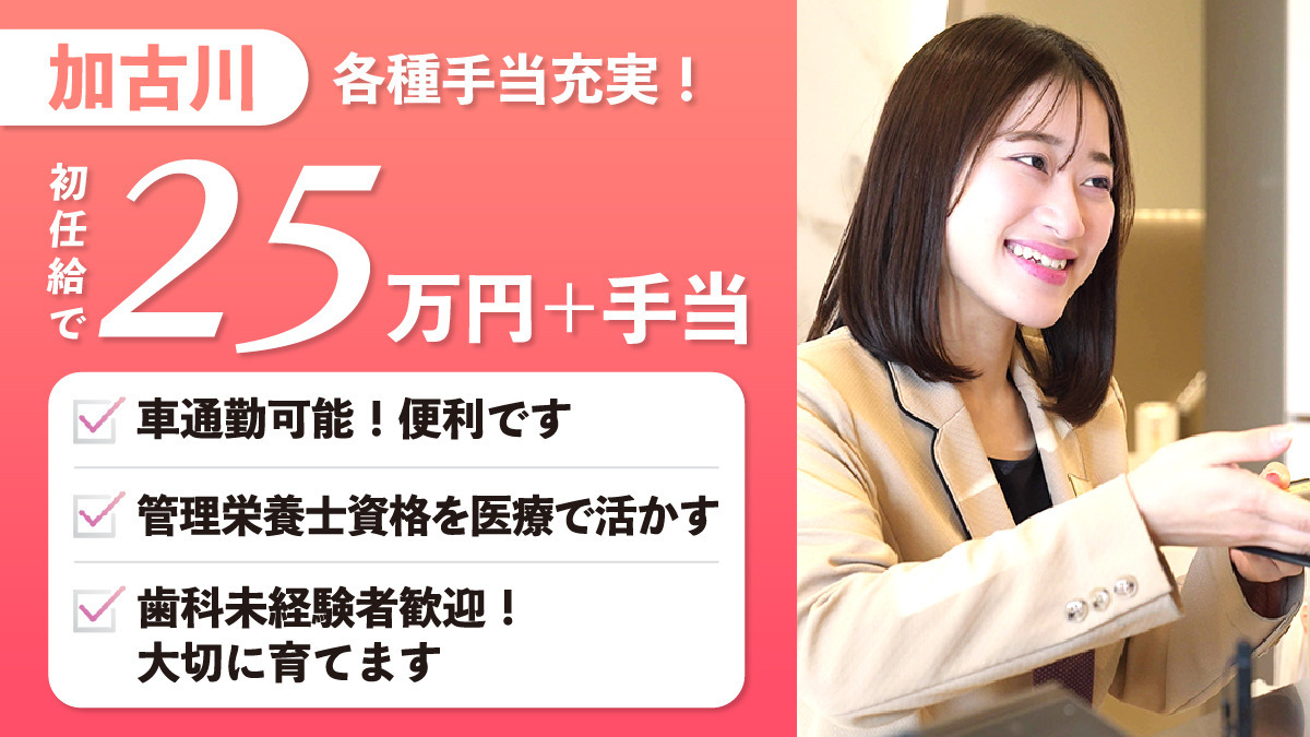 加古川アップル歯科の写真