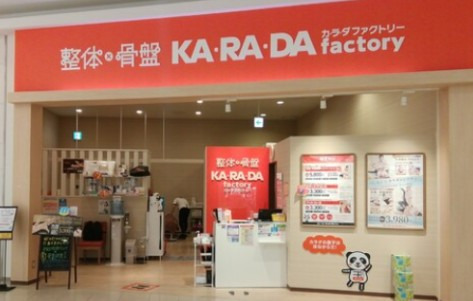 カラダファクトリー　広島祇園店の写真6枚目：