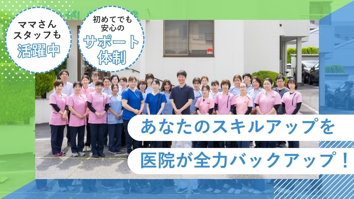 ひがし歯科医院の写真