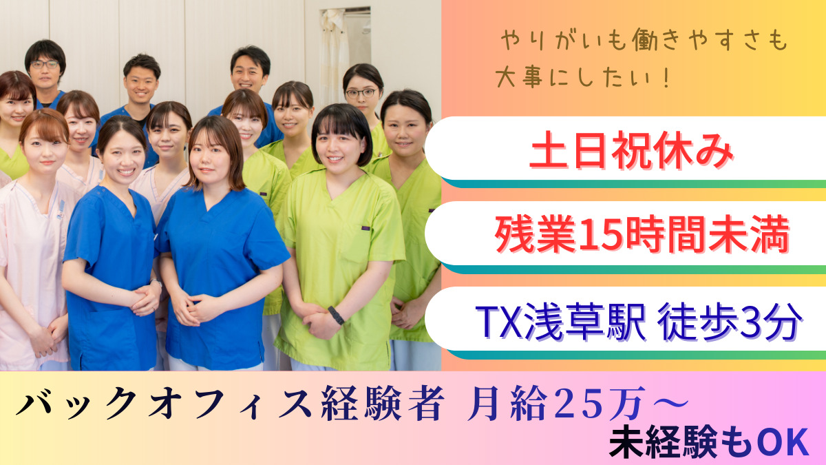 医療法人社団グリーンパーク事務局の写真