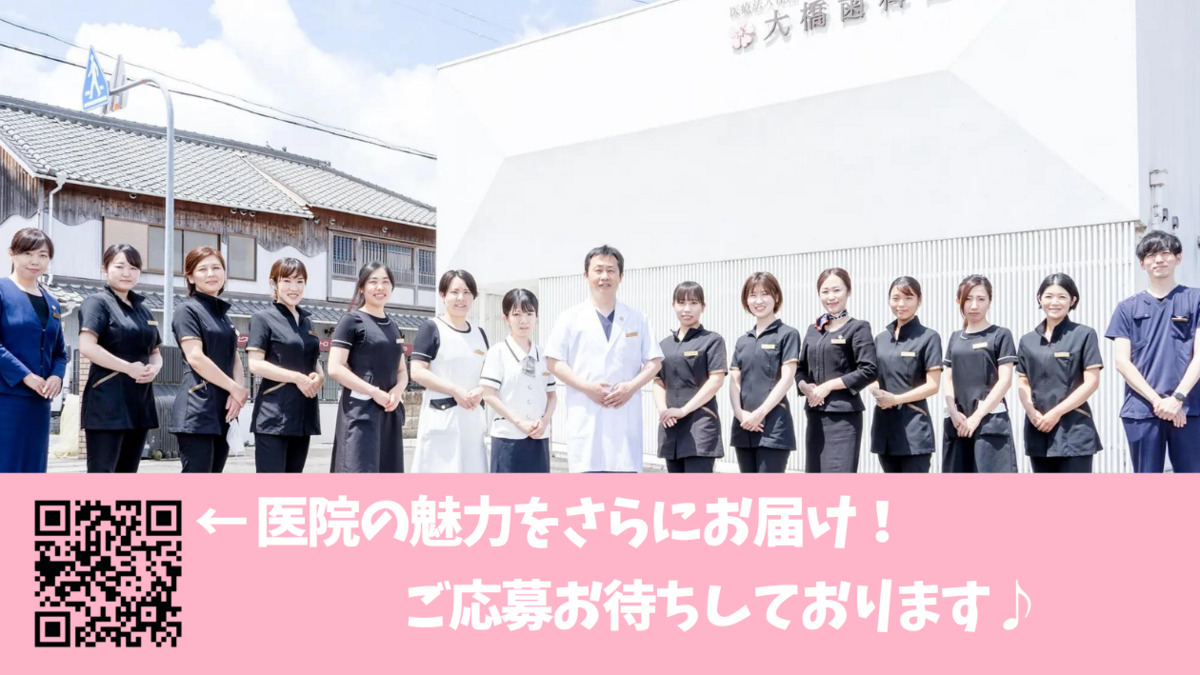 医療法人社団さくら会　大橋歯科医院（歯科医師の求人）の写真7枚目：
