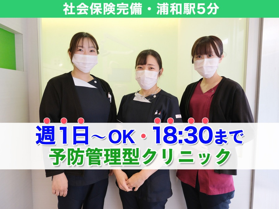 いとう歯科医院の写真