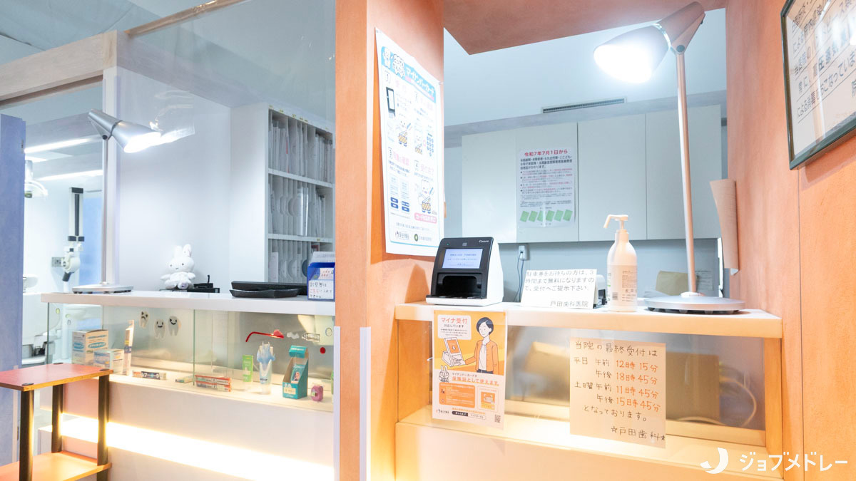 医療法人社団戸田歯科医院（歯科衛生士の求人）の写真5枚目：来院された方を笑顔でお迎えすることを大切にしています＊
