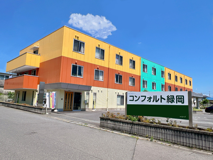コンフォルト緑岡の写真