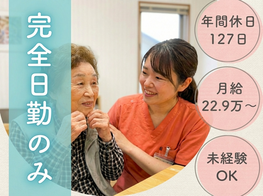 有料老人ホームたいよう門司館の写真