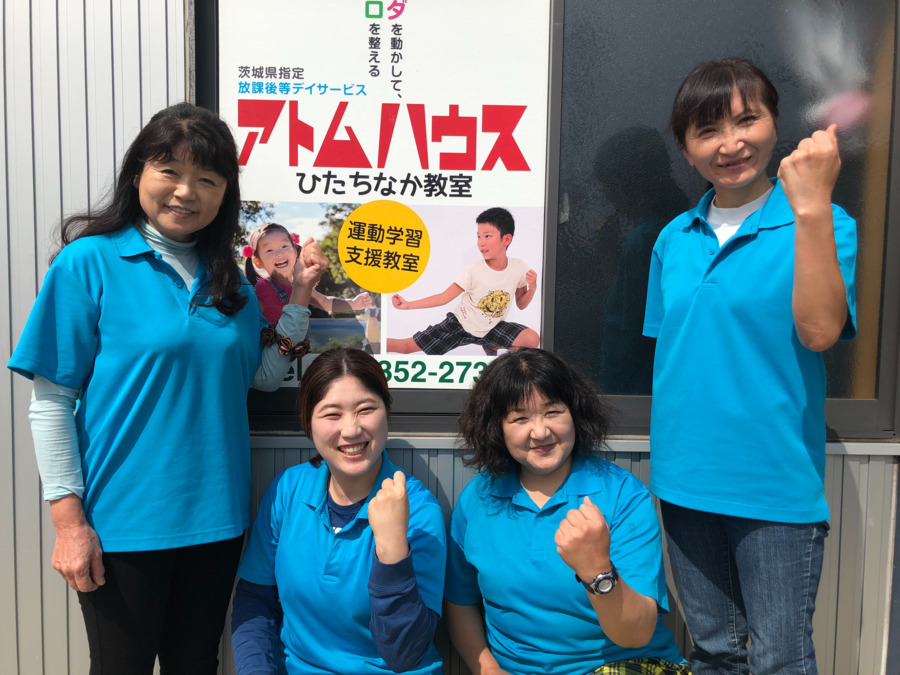 放課後等デイサービス 運動・学習支援教室アトムハウスひたちなか教室の写真: