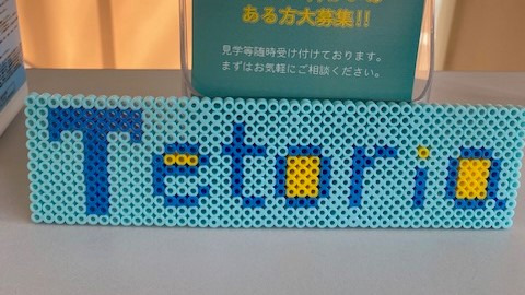 就労継続支援A型事業所　Tetoria豊川（仮称）【2024年09月01日オープン予定】の写真：