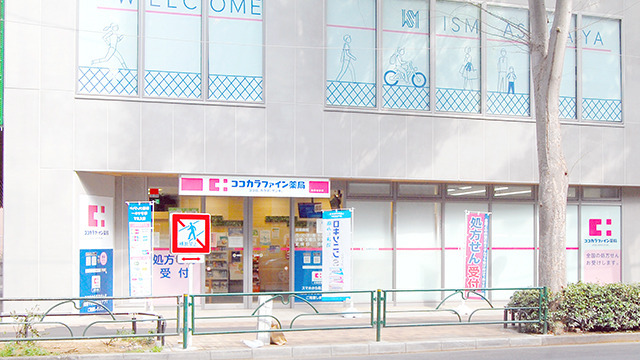 ココカラファイン薬局南阿佐谷店(薬剤師の求人)の写真1枚目: